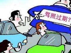 上海地区服务优良的驾驶证换证服务 上海外地到