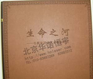 笔记本册个性化专业定制刻字刻人名 激光镭射雕刻图