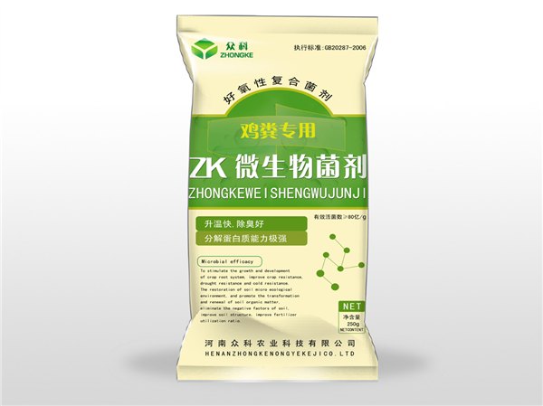 鸡粪微生物菌剂|猪粪微生物菌剂|羊粪微生物菌剂|