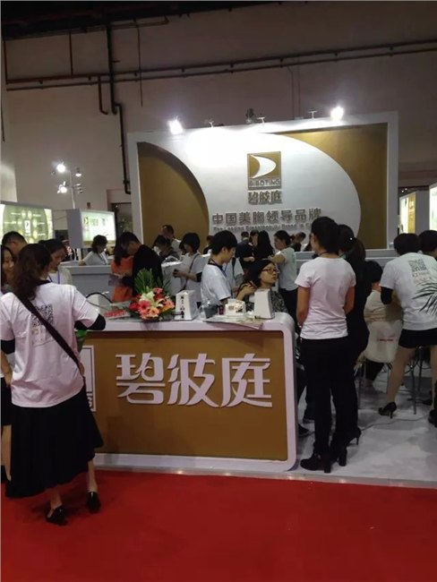 2016第23届上海美容美发化妆品博览会