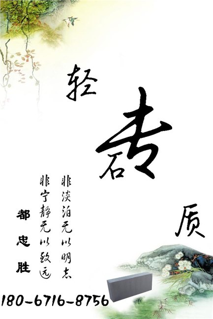 东阳轻质砖 东阳加气砖 东阳砂加气