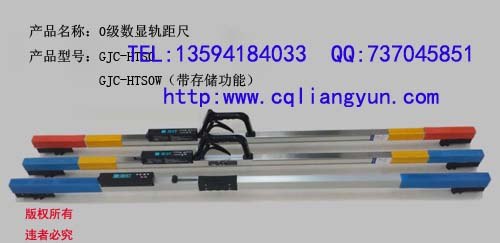 标准轨距尺 数显轨距尺 GJC-HTS道尺
