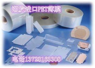 PET透明薄膜价格