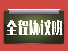 内蒙古财经大学_全程协议班当选及第林教育