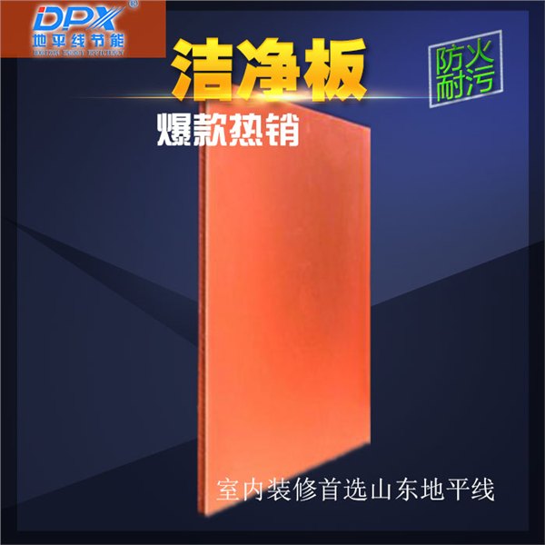 内墙无机预涂板优惠价格