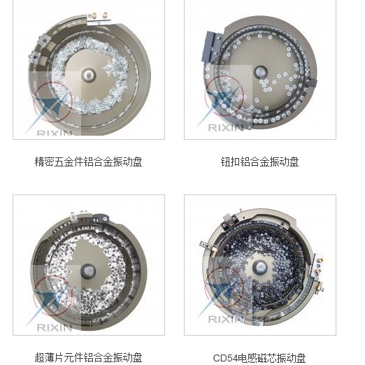 铝合金精密振动盘