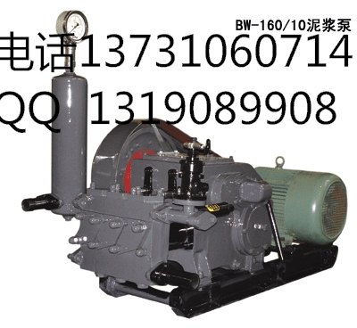 BW250泥浆泵价格，参数，厂家