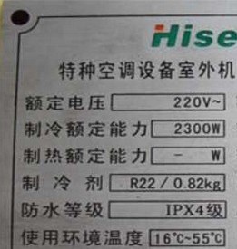 北京空调设备外机、电子调速电动机、电力变电箱等设