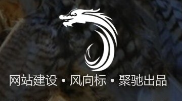 在建设一个网站之前先考虑好网站的主题