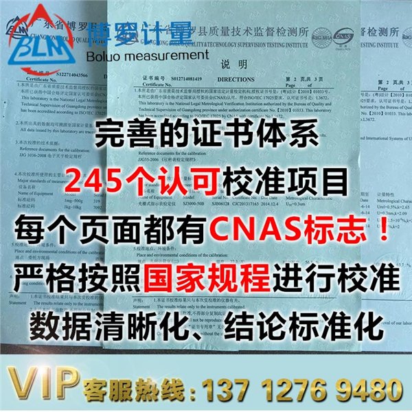 仪器校准电磁脉冲阀找博罗计量