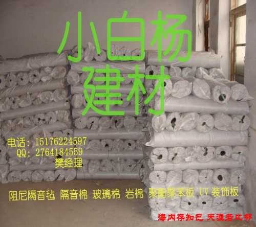 河北隔音毡 河北隔音毡供应