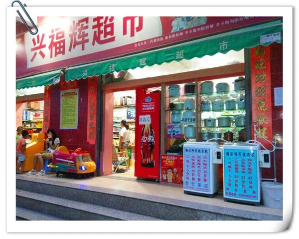 小天鹅刷卡洗衣机|厦门小天鹅刷卡洗衣机经销商--