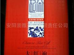 供应安阳崇雅大红袍——哪儿有批发实惠的安阳崇雅大