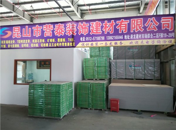 昆山隔墙吊顶装修建材材料批发轻质砖批发