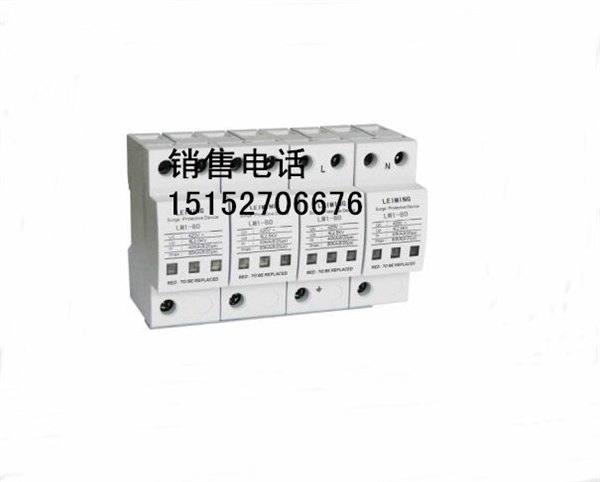 机房电源防雷器型号|机柜防雷器