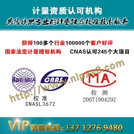 仪器校准精密电阻首选GNAS认可的博罗计量所