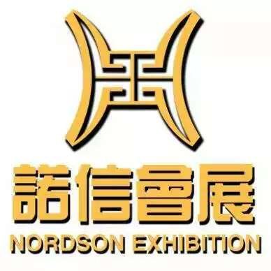 诺信会展政府展会信息