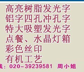 广州销量领先的高亮树脂发光字厂家推荐 专业生产外