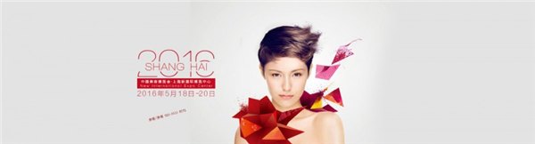 中国上海美博会展位 2016上海美博会化妆品展