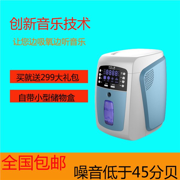 {杭州潜力}创新车载家用多用制氧机高原吸氧机批发