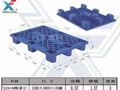 塑料托盘供应商，厂家直销吹塑塑料托盘价格