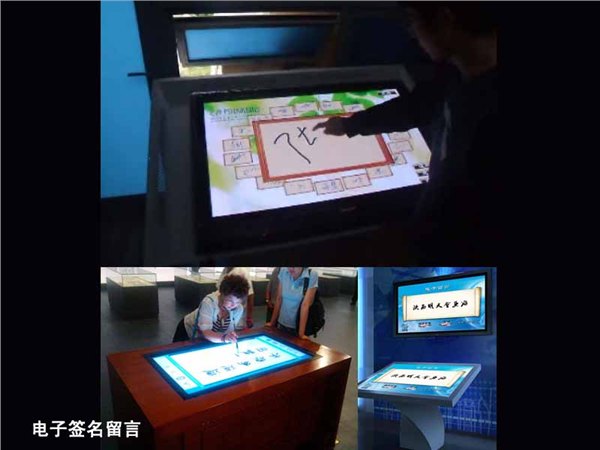 电子签名留言系统软件定制开发及电子签到技术原理和电子签名应用范围