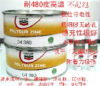 喷粉喷塑专用原子灰耐480度高温原子灰，导电原子灰
