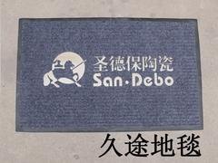 供应石家庄超值的PVC地垫 唐山拉绒压花地垫