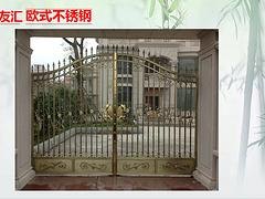 别墅庭院大门：门友汇不锈钢供应优质不锈钢别墅大门
