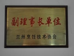 诚招口碑好的牛肉面加盟服务商_白银加盟牛肉面多少