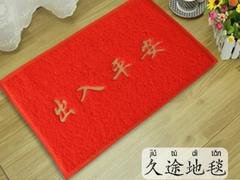 石家庄哪里有供应性价比高的防滑地垫|大兴安岭防滑