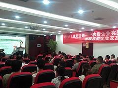 哪里有企业培训 优质农资企业培训推荐