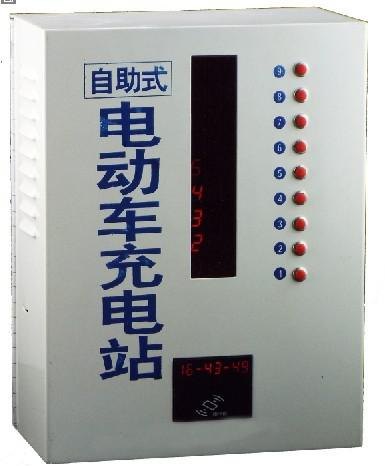 十大四川成都投币刷卡充电器物业小区电动车充电站厂家