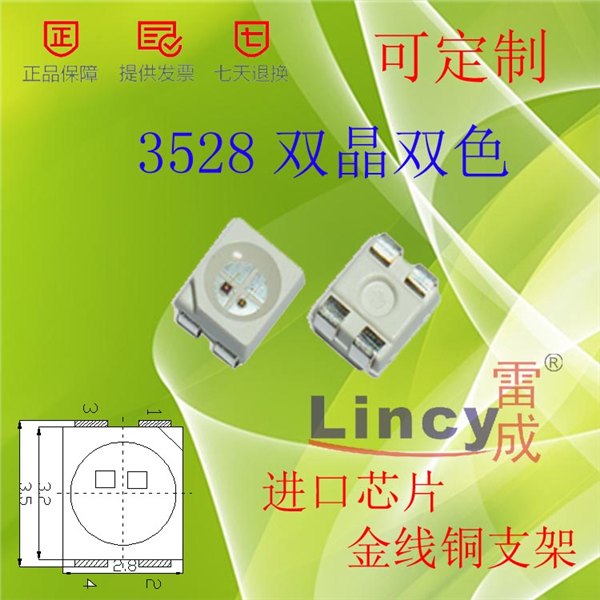 3528红蓝双晶led灯珠RB 3528蓝绿双芯BG贴片 3528双色