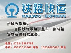 潮州到溆浦货运——优质全国物流运输潮州哪有