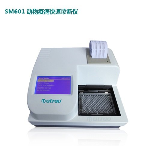 动物疫病快速诊断仪SM601