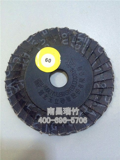 页轮花形叶轮 花型叶片 抛光片打磨片百叶片 平面砂布轮
