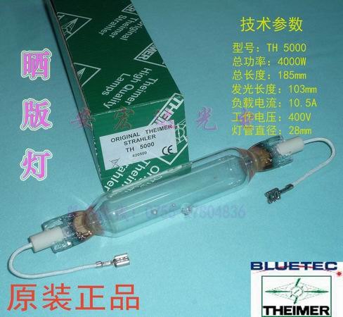 德国天马THEIMER TH 5000紫外线灯，晒版灯