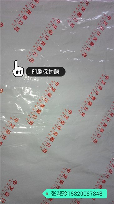 保护膜批发铝塑板保护膜铝合金黑白保护膜