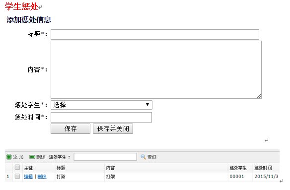 一学就会的大专数字化学校教务档案管理软件