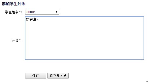 二次开发的专业现代化校园教务档案管理软件