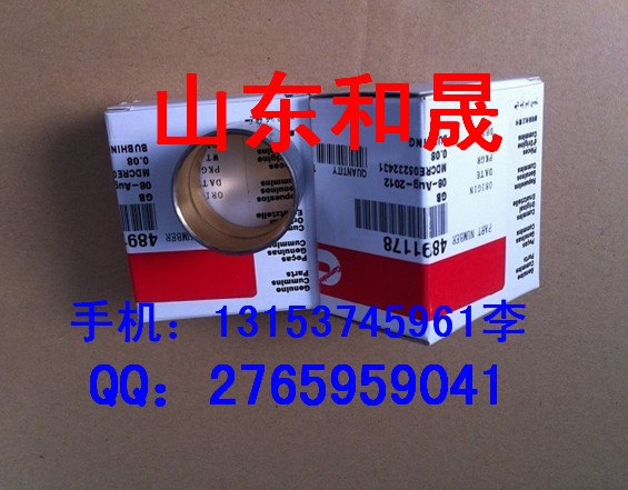 供应直销优质进口【康明斯B系列】连杆衬套4891178【低价】