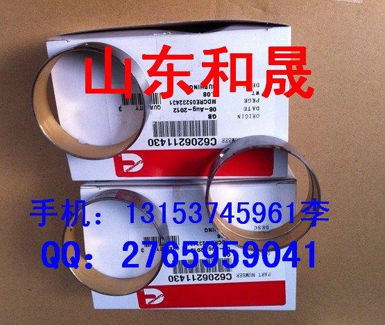 供应康明斯B3.3系列凸轮轴衬套C6206211430