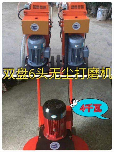 满得地坪机械MD-B216单盘吸尘研磨机
