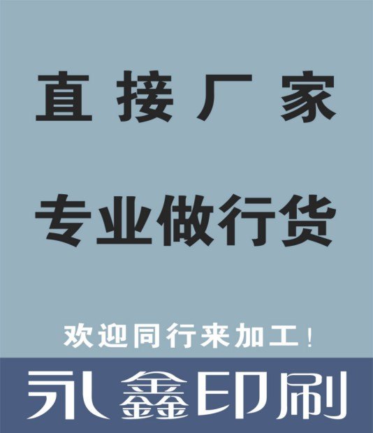 广州黄埔区折页印刷，黄埔区公司折页单张印刷