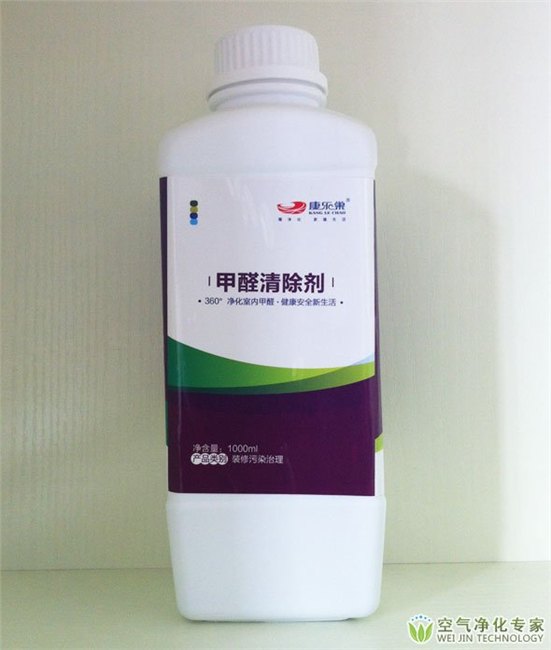 甲醛清除剂，空气异味处理，为您推荐纬锦
