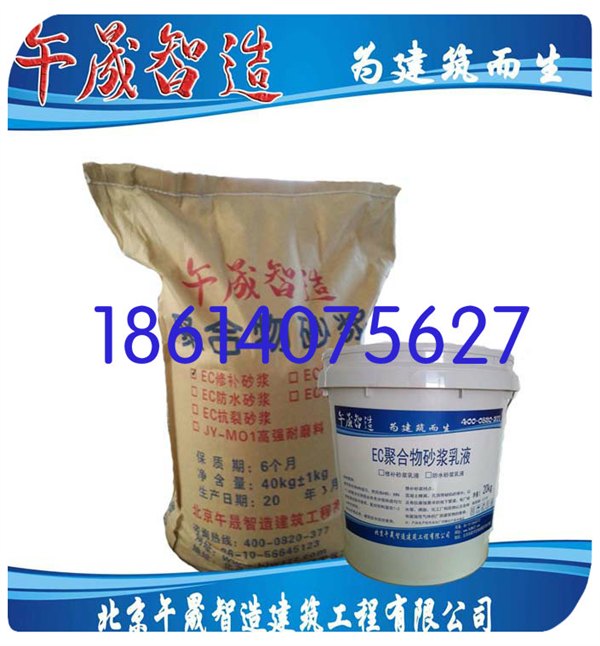 太原聚合物防水防腐砂浆厂家