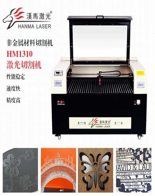 广东哪家激光切割机厂家排名