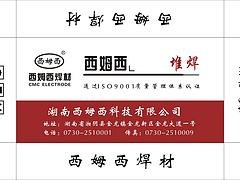 洪山焊条纸箱加工，【荐】报价合理的焊条纸箱