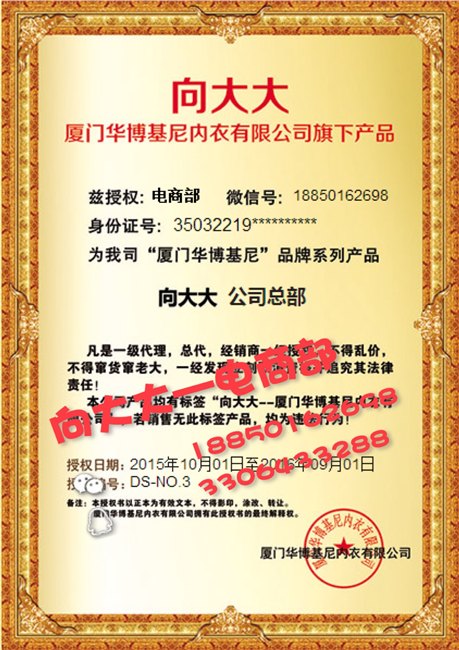厦门向大大内衣特征